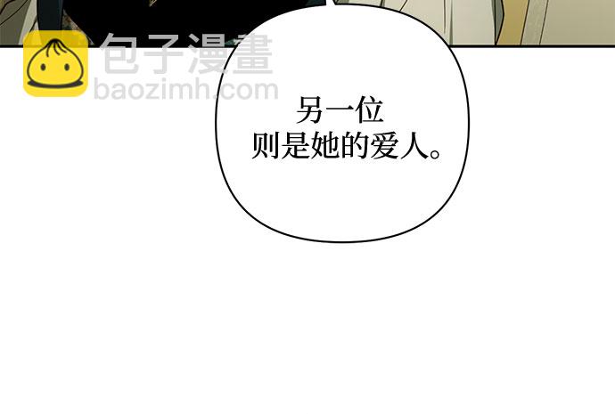 《女皇的后宫_第二季》第91话 第41页