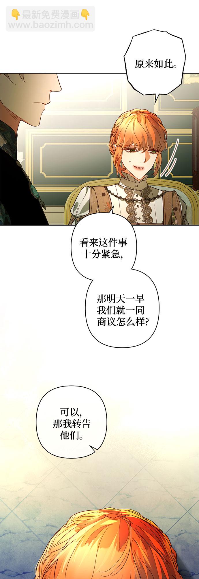 《女皇的后宫_第二季》第91话 第42页