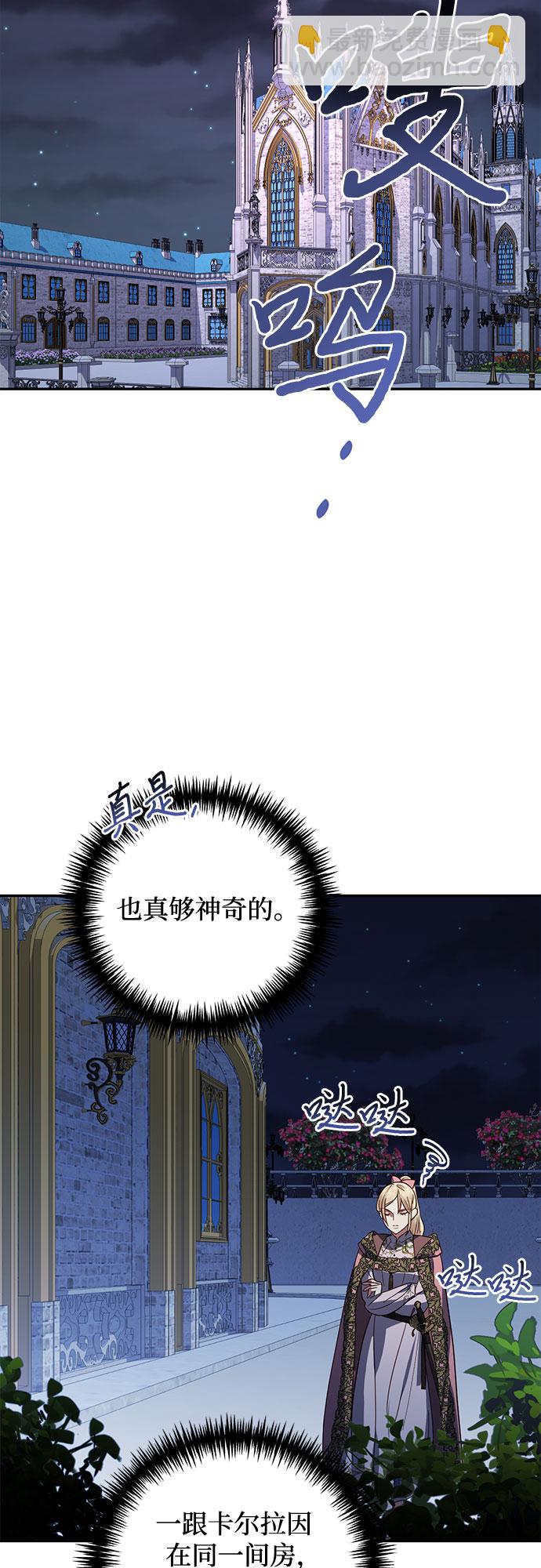 《女皇的后宫_第二季》第91话 第44页