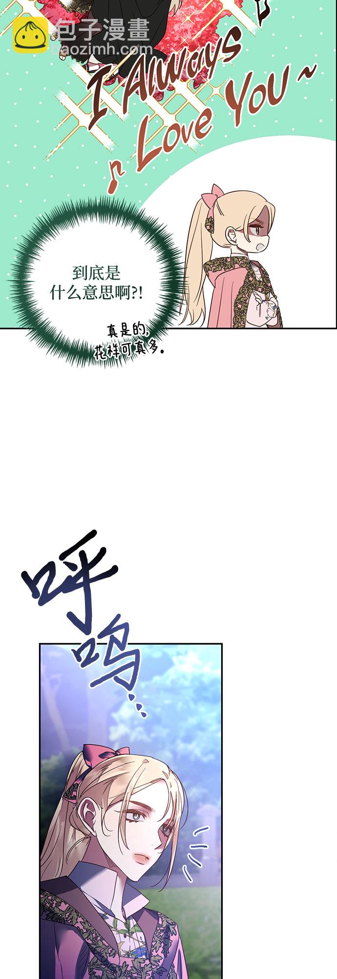 《女皇的后宫_第二季》第91话 第46页