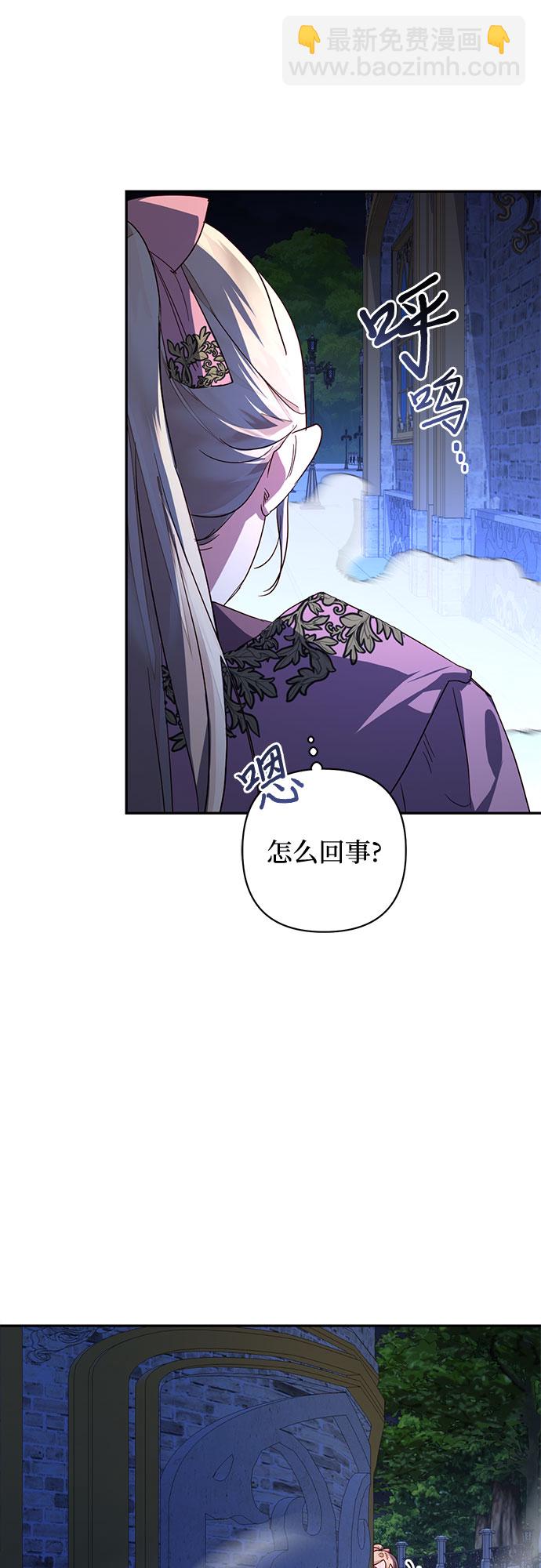 《女皇的后宫_第二季》第91话 第48页