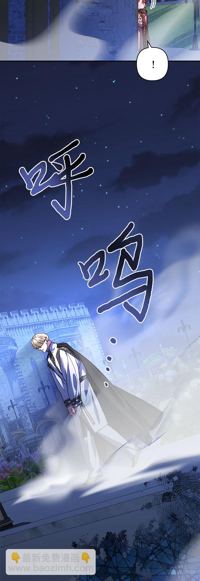 《女皇的后宫_第二季》第91话 第49页