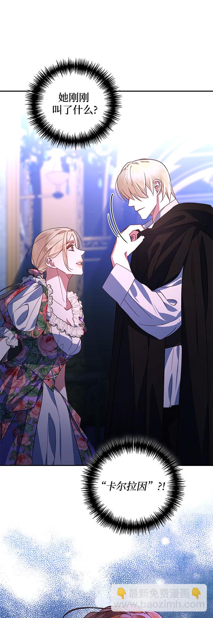 《女皇的后宫_第二季》第91话 第4页