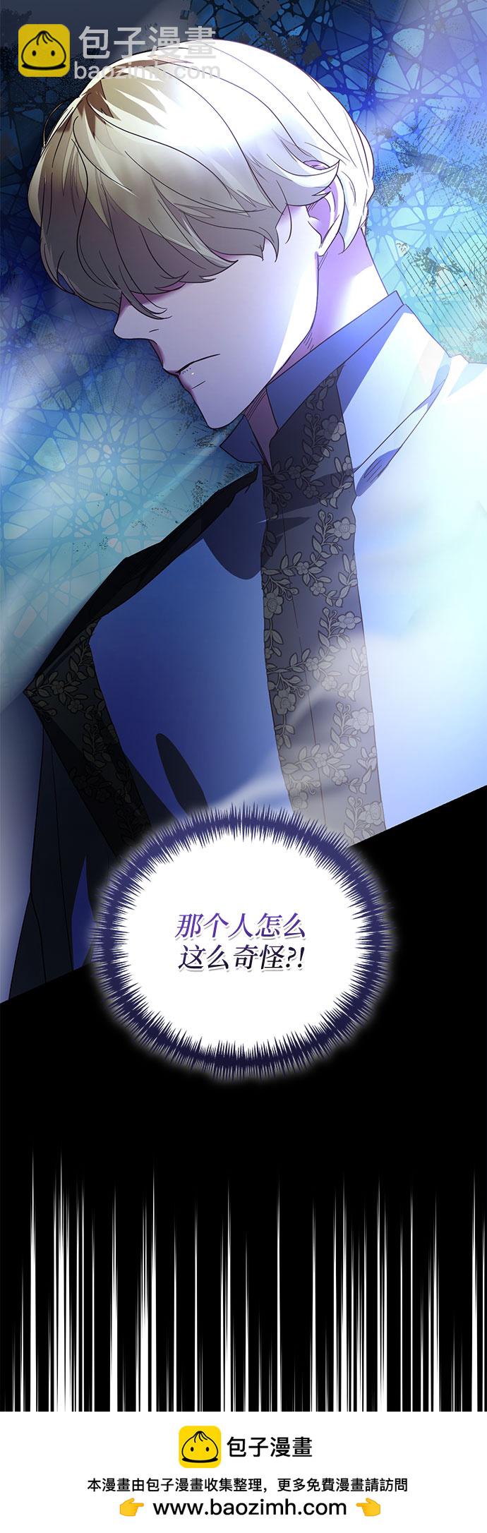 《女皇的后宫_第二季》第91话 第50页