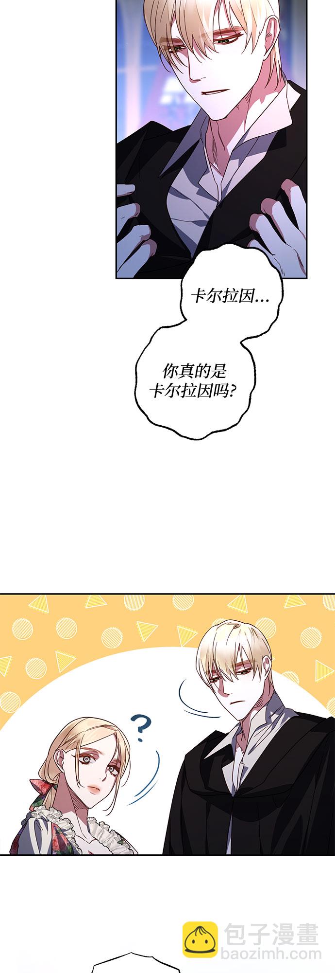 《女皇的后宫_第二季》第91话 第8页