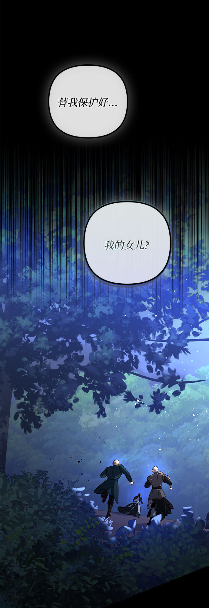 《女皇的后宫_第二季》第89话 第10页