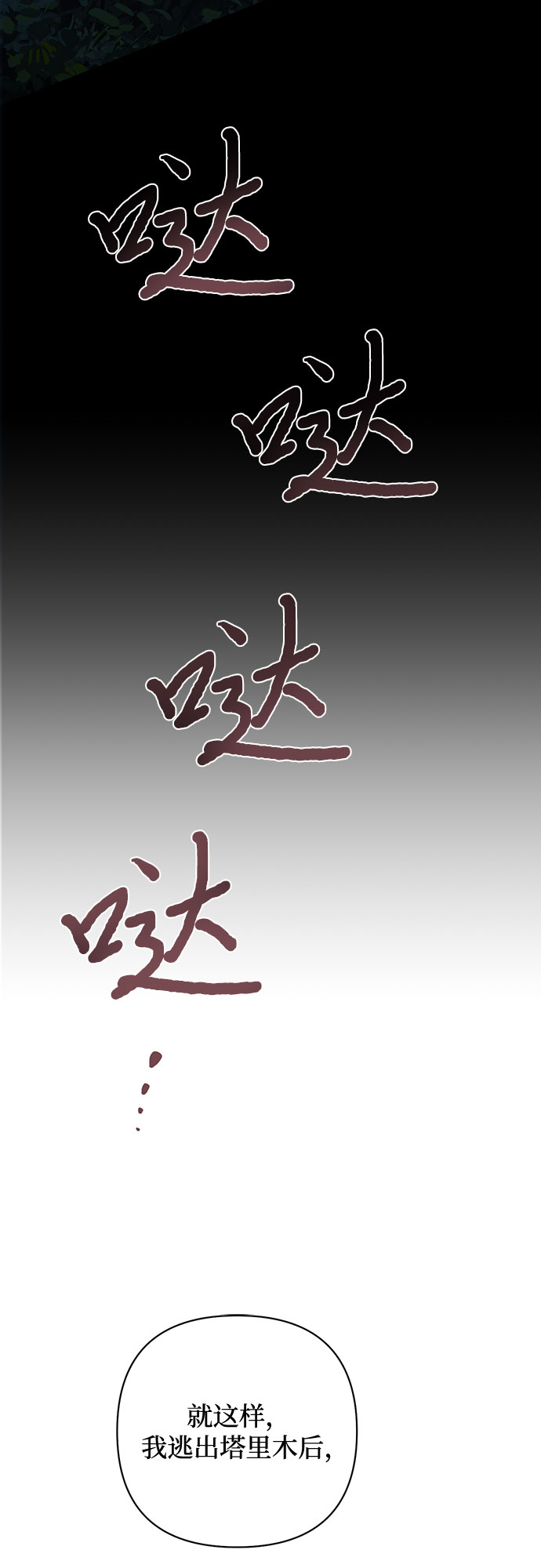 《女皇的后宫_第二季》第89话 第11页
