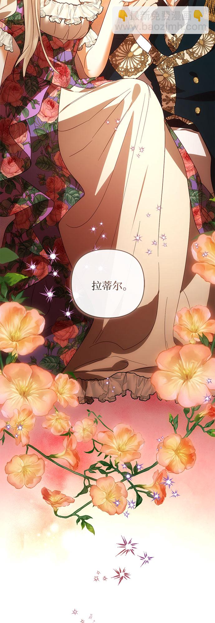 《女皇的后宫_第二季》第89话 第19页
