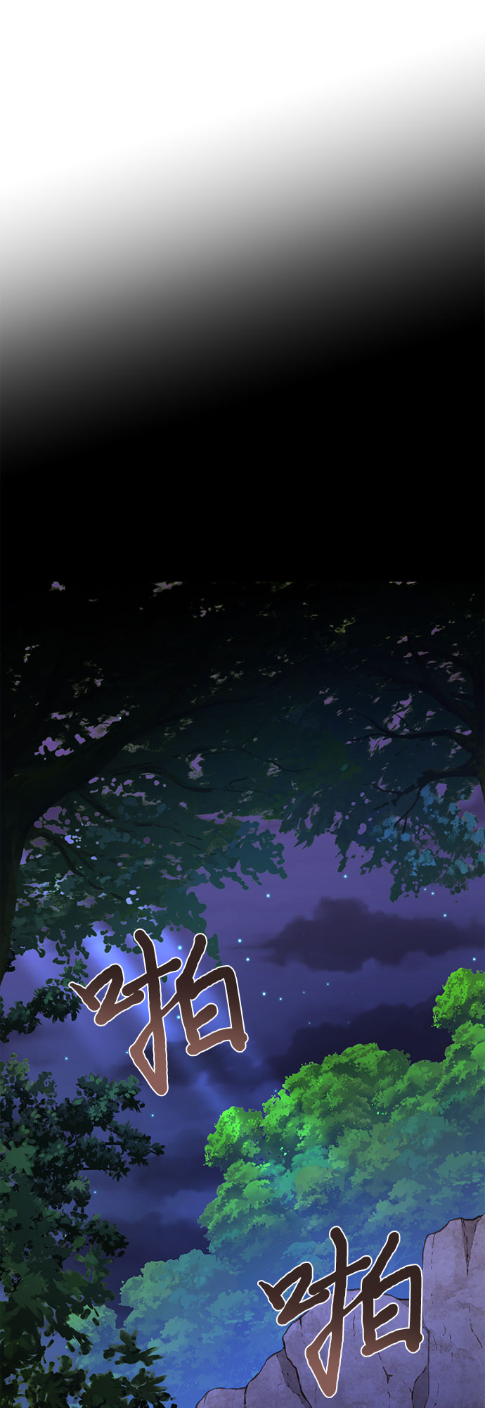 《女皇的后宫_第二季》第89话 第22页