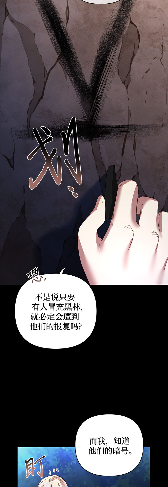 《女皇的后宫_第二季》第89话 第25页
