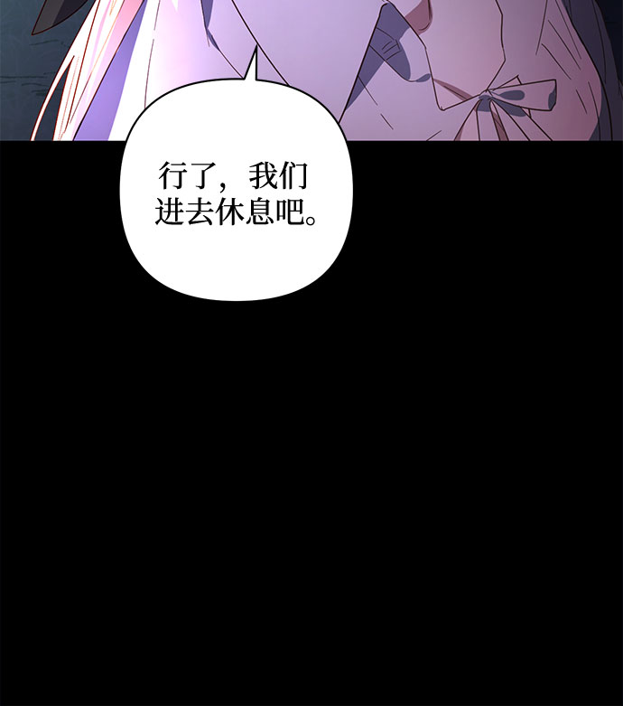 《女皇的后宫_第二季》第89话 第27页