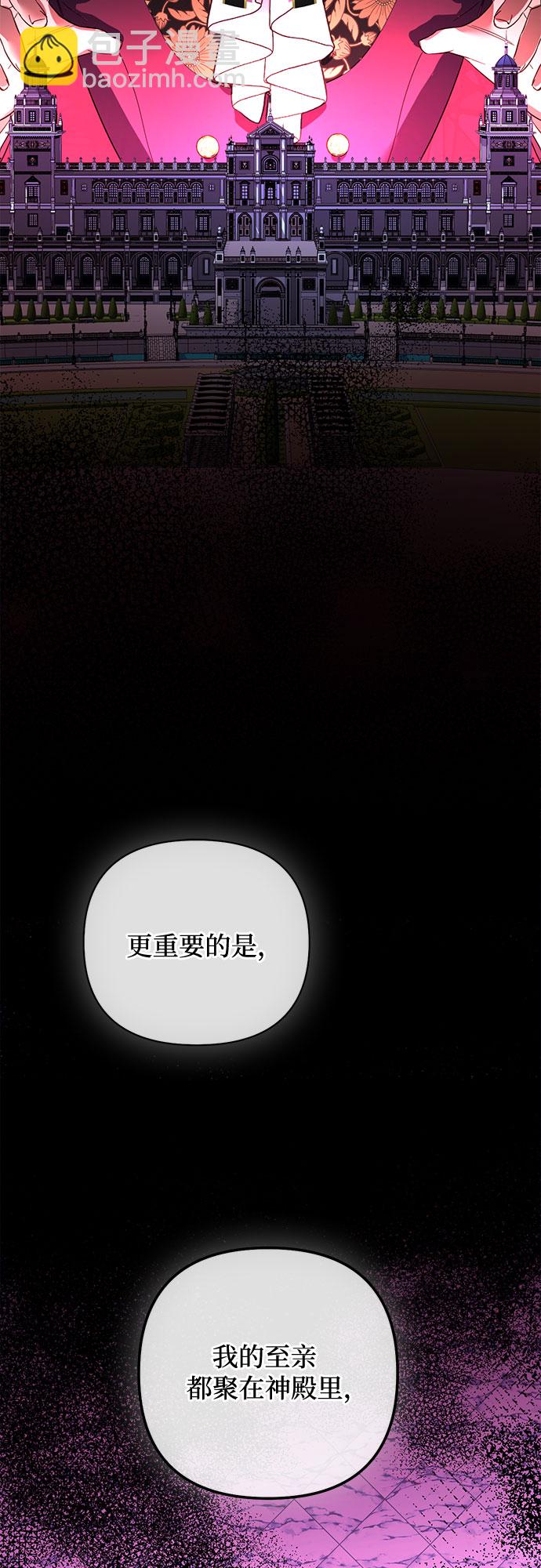 《女皇的后宫_第二季》第89话 第31页