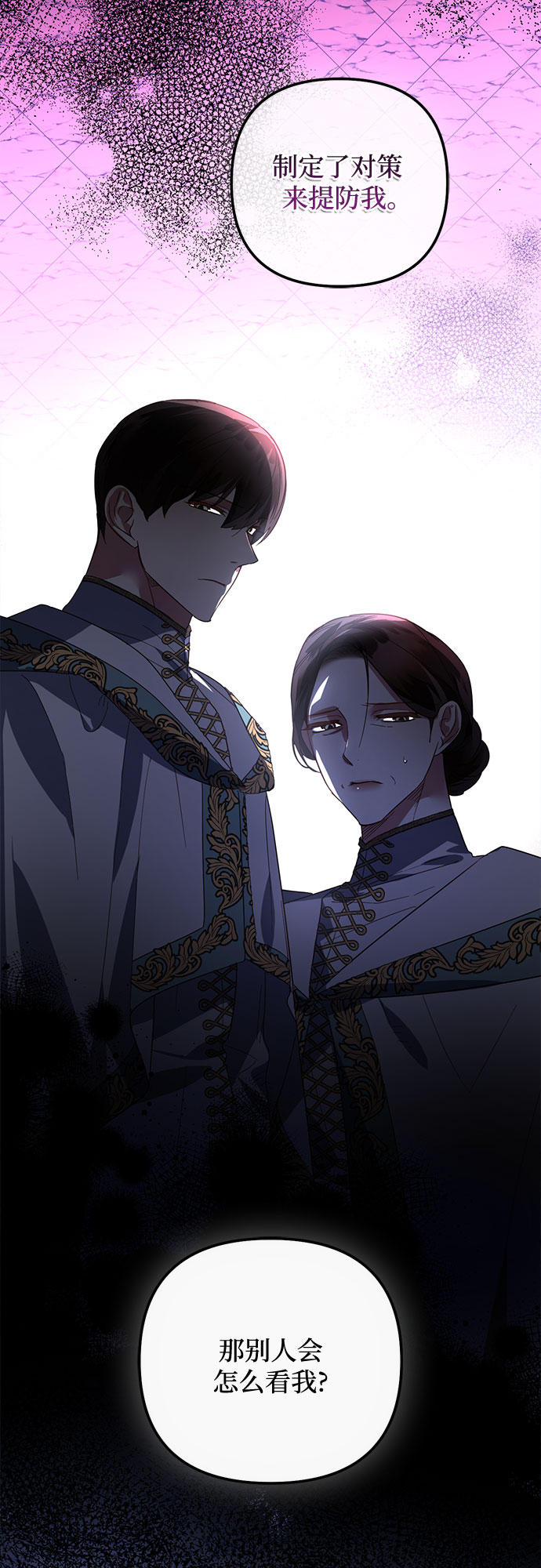 《女皇的后宫_第二季》第89话 第32页
