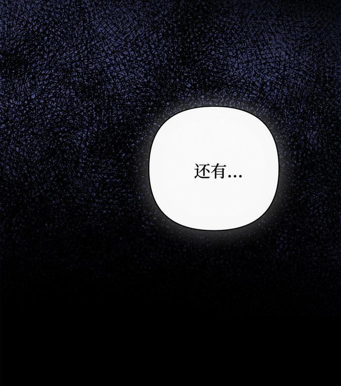 《女皇的后宫_第二季》第89话 第33页