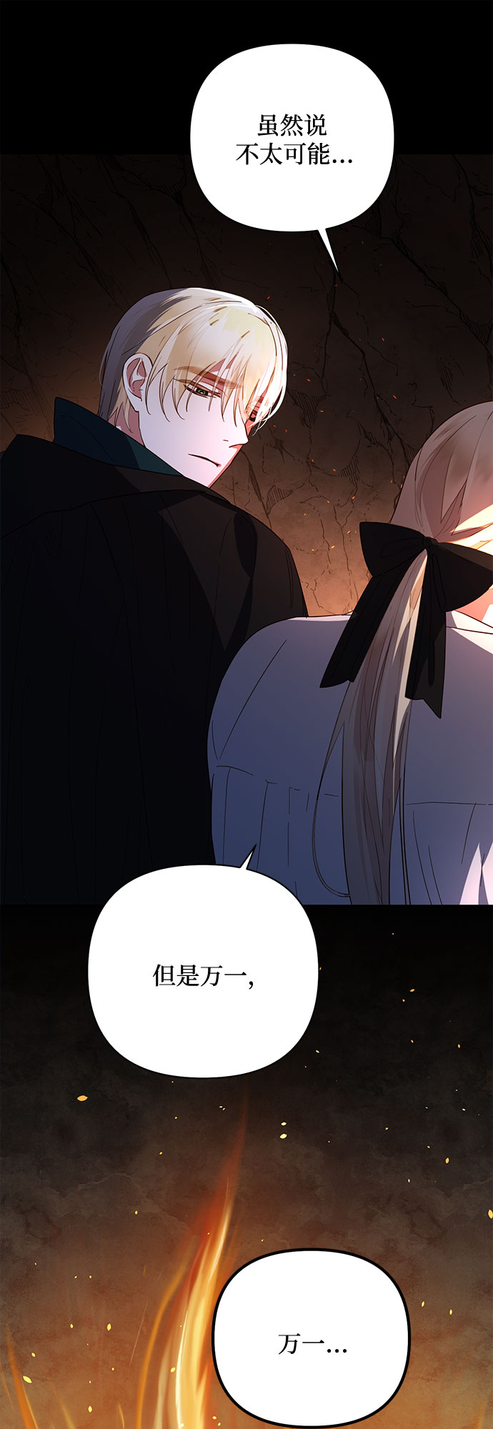 《女皇的后宫_第二季》第89话 第34页