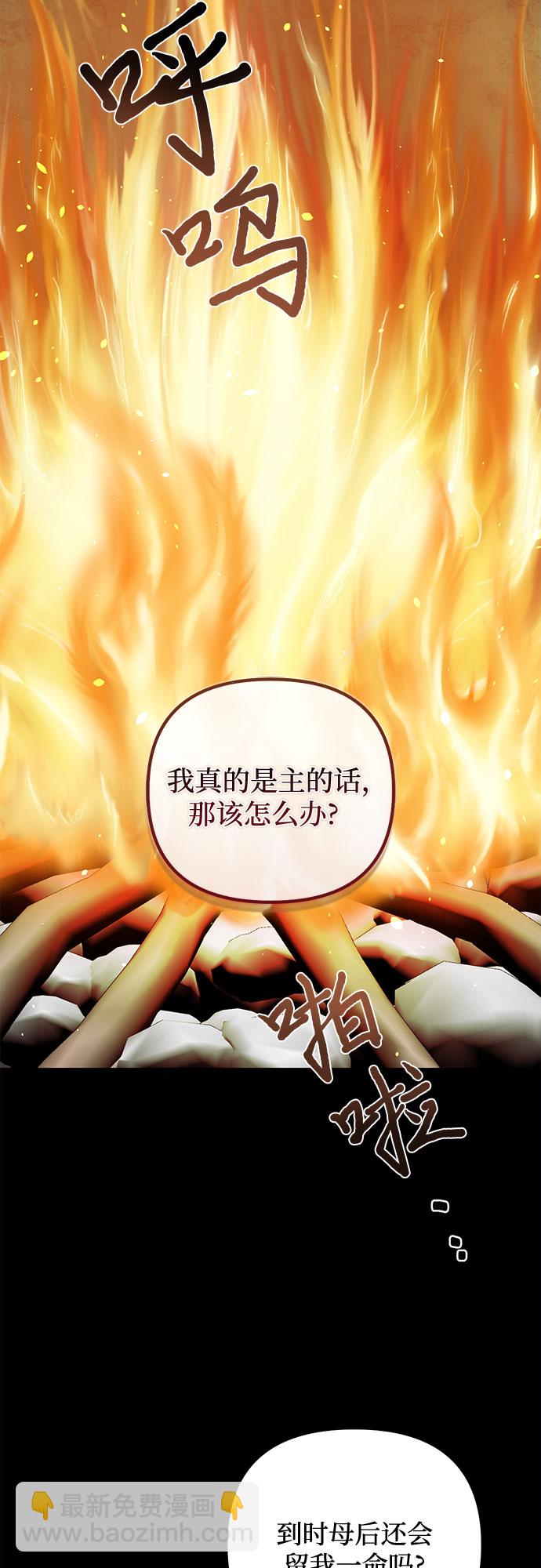 《女皇的后宫_第二季》第89话 第35页