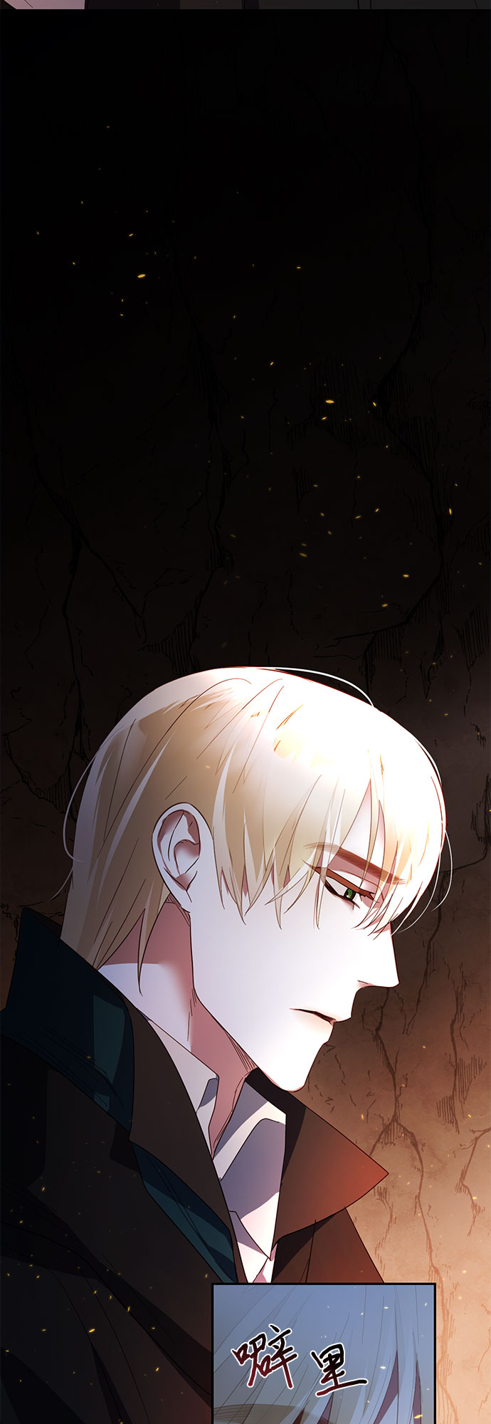 《女皇的后宫_第二季》第89话 第38页