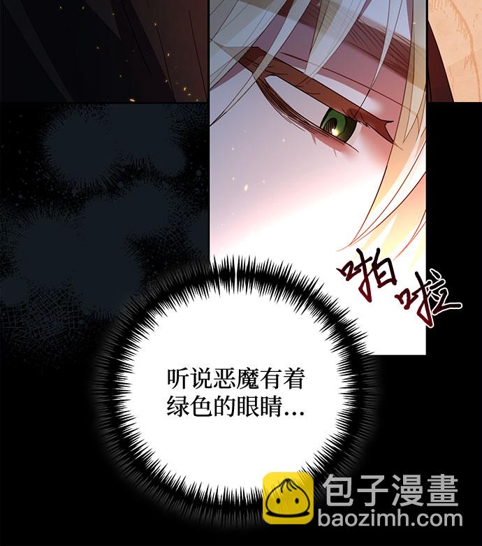 《女皇的后宫_第二季》第89话 第39页