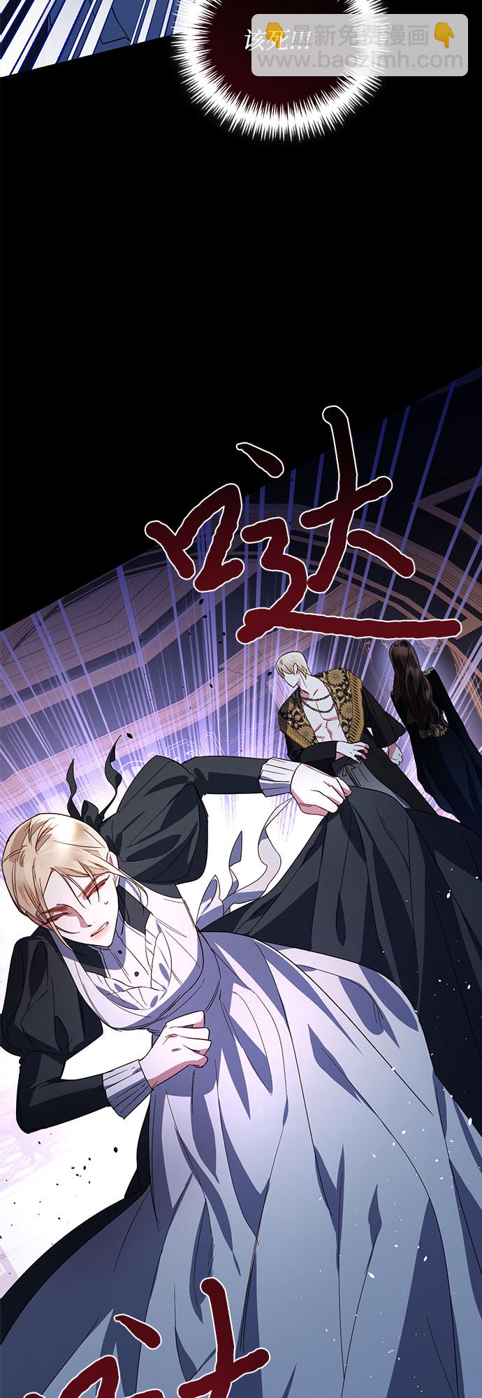 《女皇的后宫_第二季》第89话 第3页