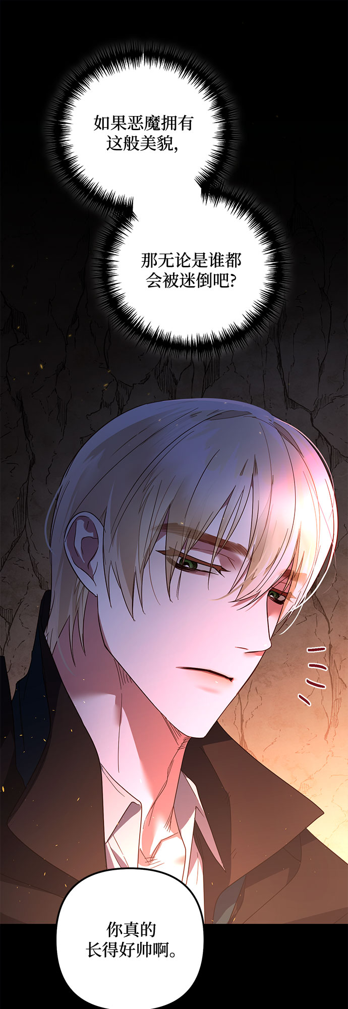 《女皇的后宫_第二季》第89话 第40页