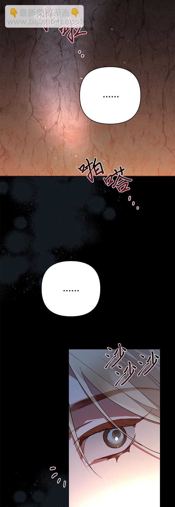 《女皇的后宫_第二季》第89话 第44页