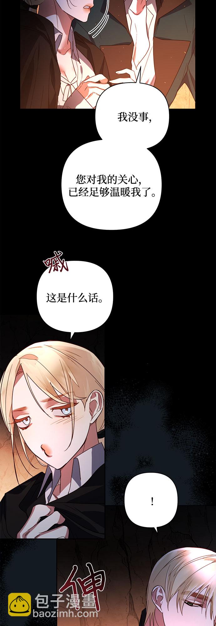 《女皇的后宫_第二季》第89话 第48页