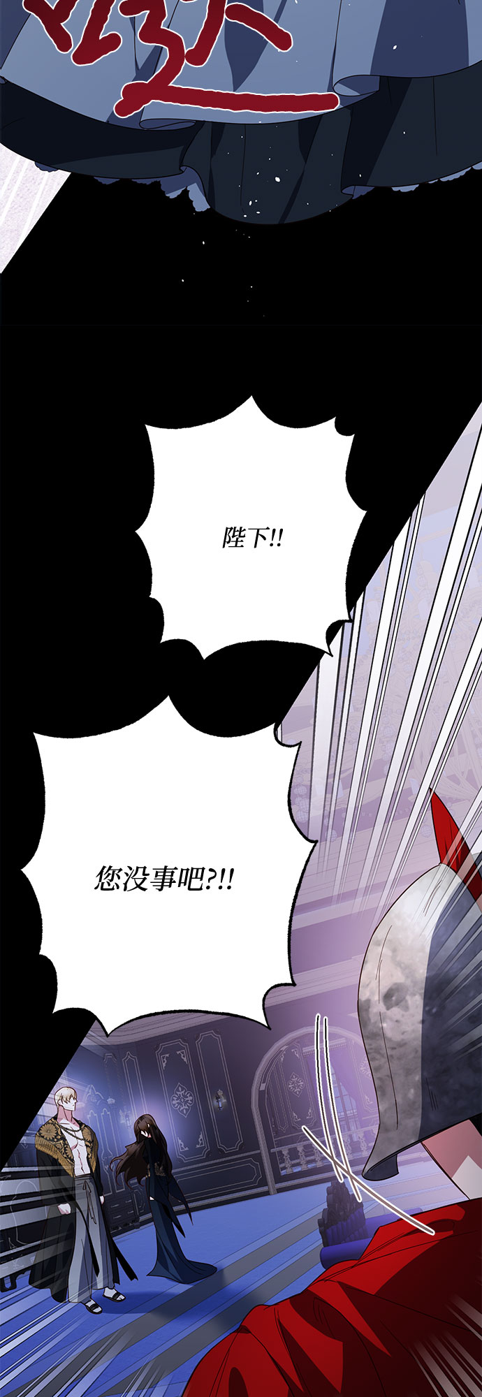 《女皇的后宫_第二季》第89话 第4页