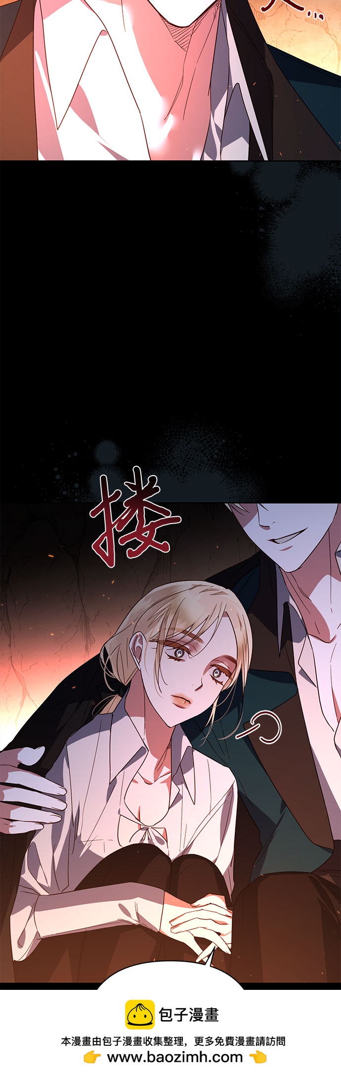 《女皇的后宫_第二季》第89话 第50页
