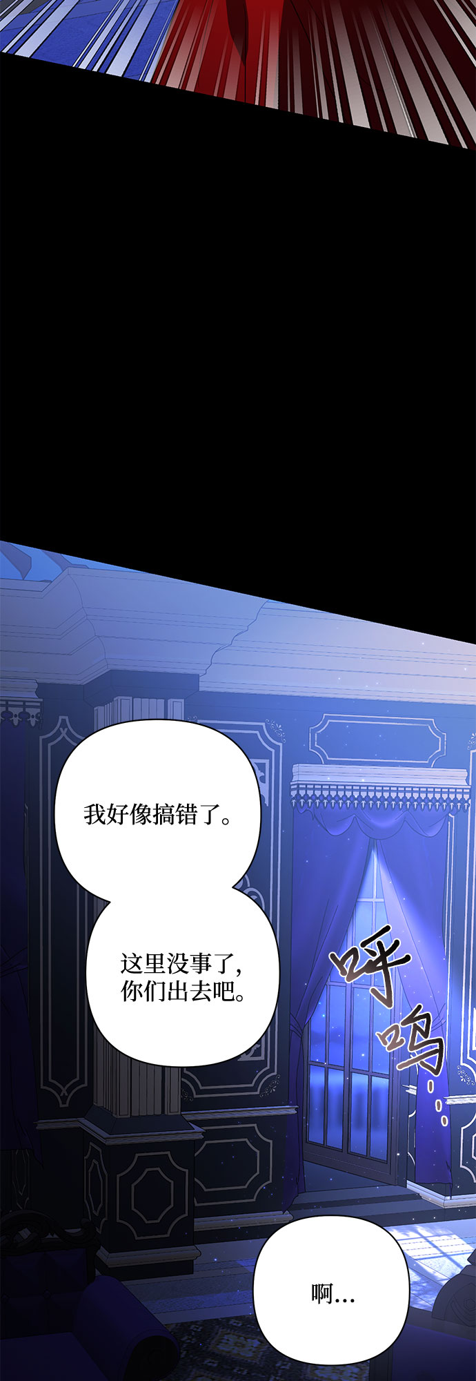《女皇的后宫_第二季》第89话 第5页