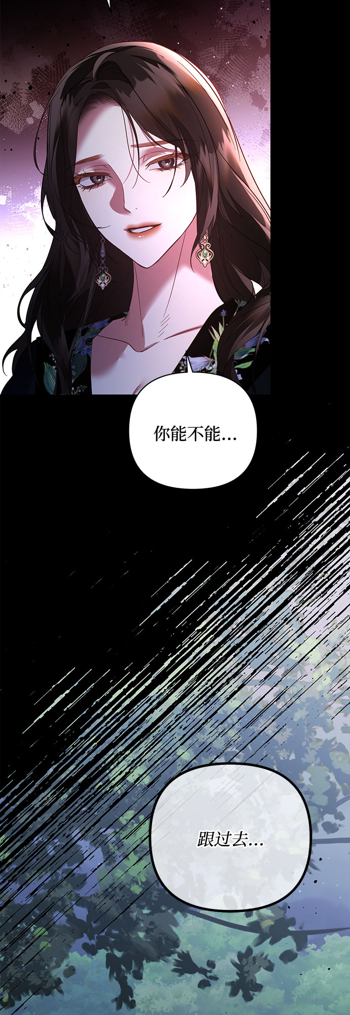 《女皇的后宫_第二季》第89话 第8页