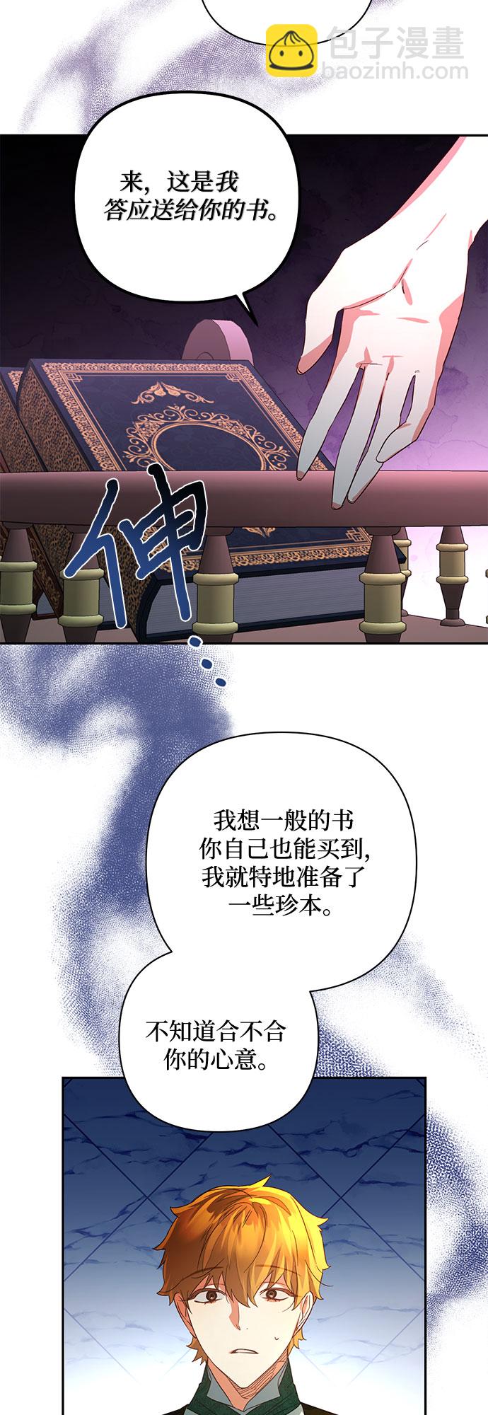 《女皇的后宫_第二季》第90话 第12页