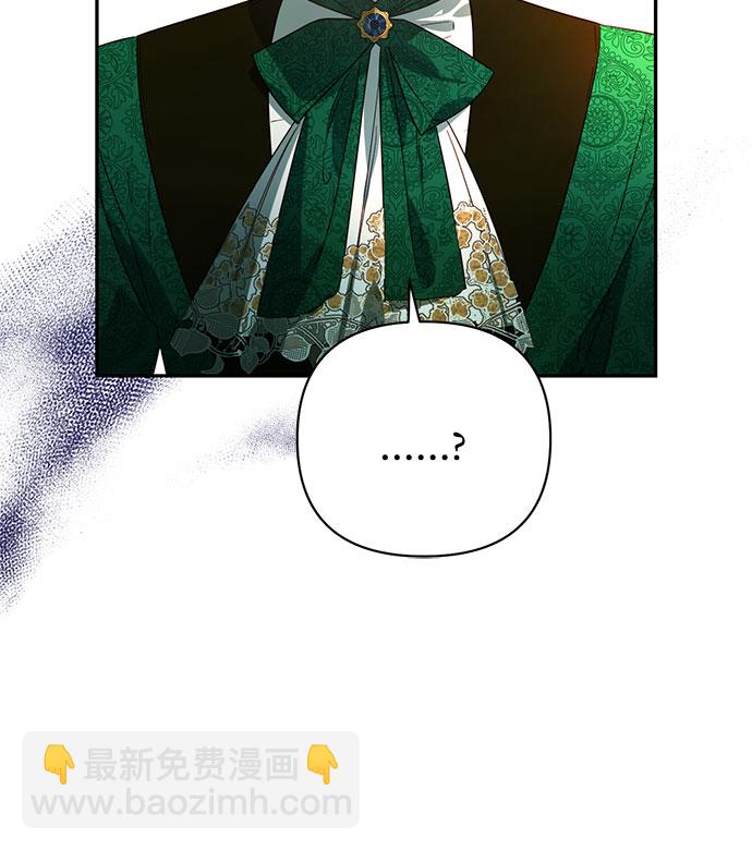 《女皇的后宫_第二季》第90话 第13页