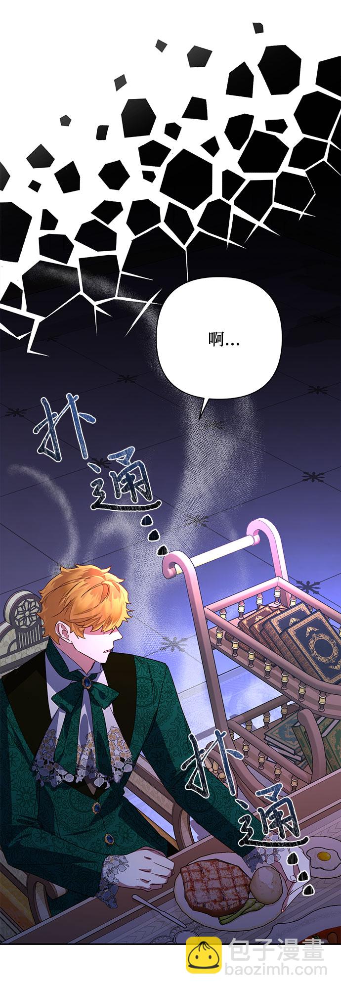 《女皇的后宫_第二季》第90话 第14页