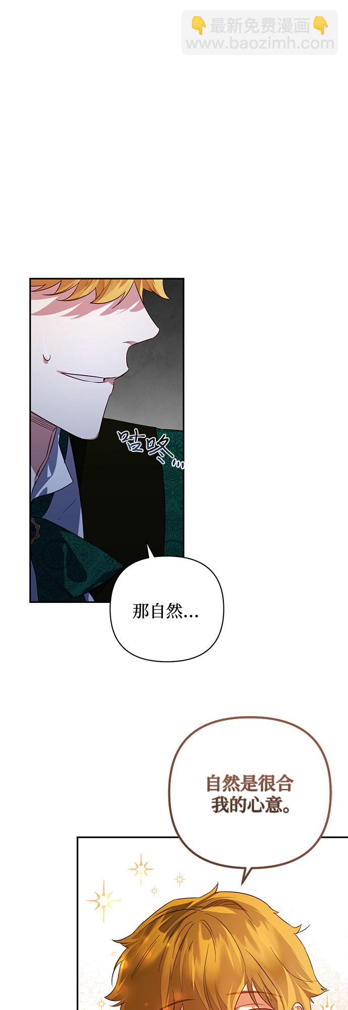 《女皇的后宫_第二季》第90话 第15页