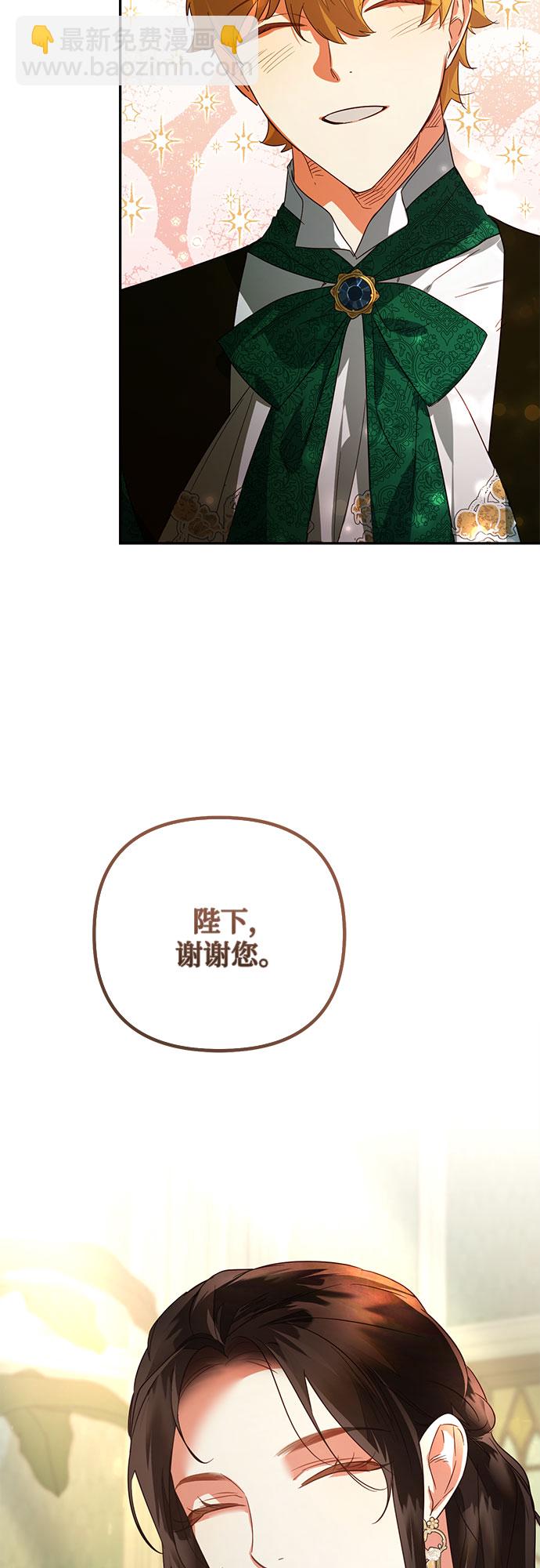 《女皇的后宫_第二季》第90话 第16页