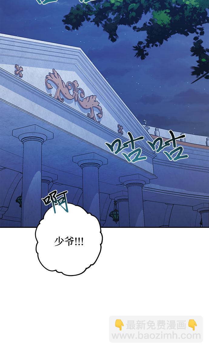 《女皇的后宫_第二季》第90话 第18页