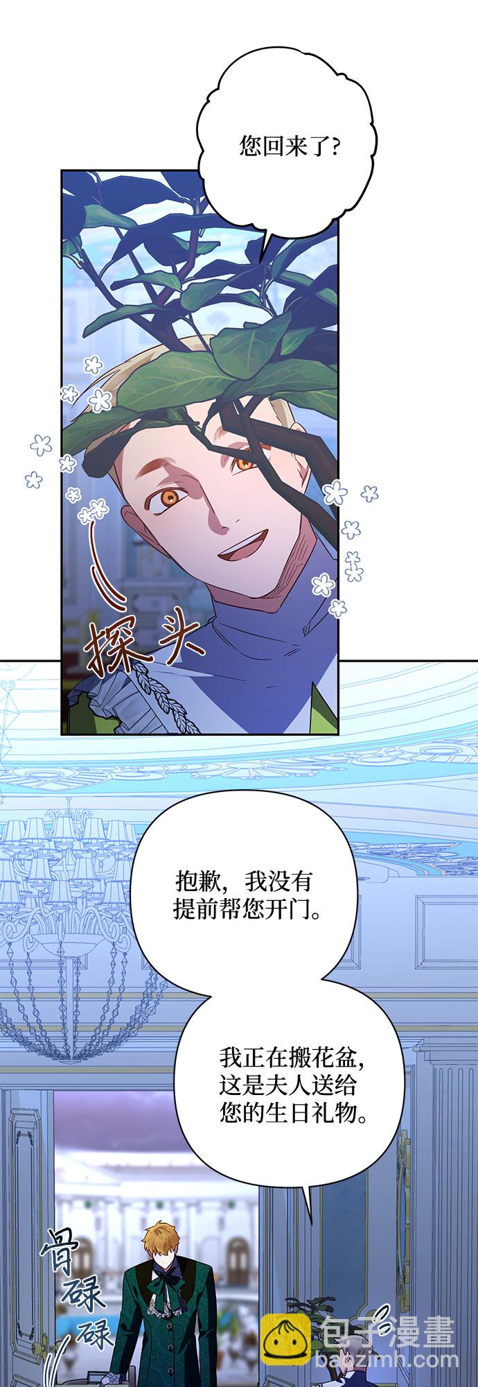 《女皇的后宫_第二季》第90话 第19页