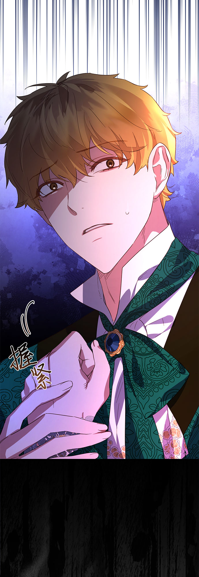 《女皇的后宫_第二季》第90话 第25页