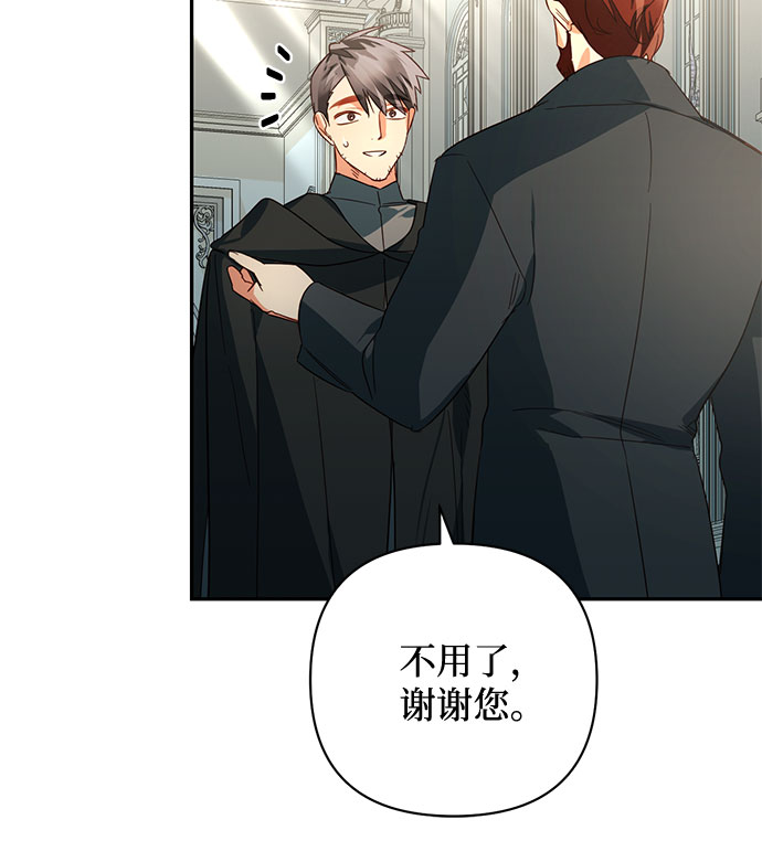 《女皇的后宫_第二季》第90话 第40页