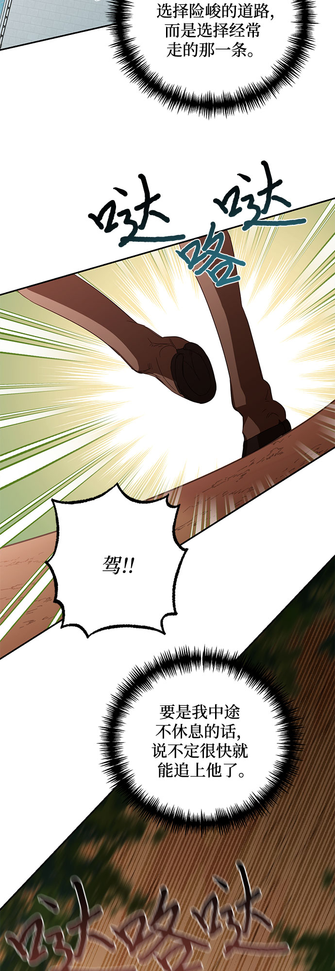 《女皇的后宫_第二季》第90话 第43页