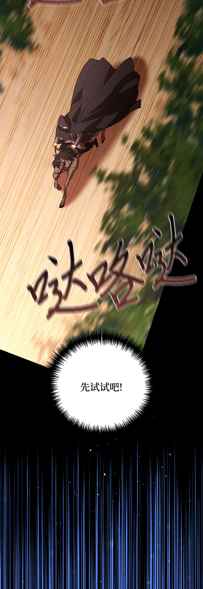 《女皇的后宫_第二季》第90话 第44页