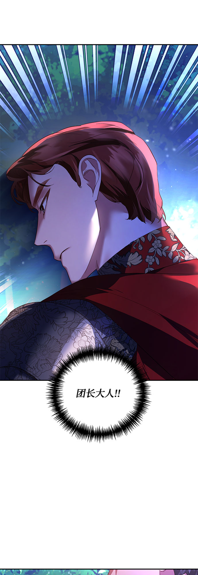 《女皇的后宫_第二季》第90话 第47页
