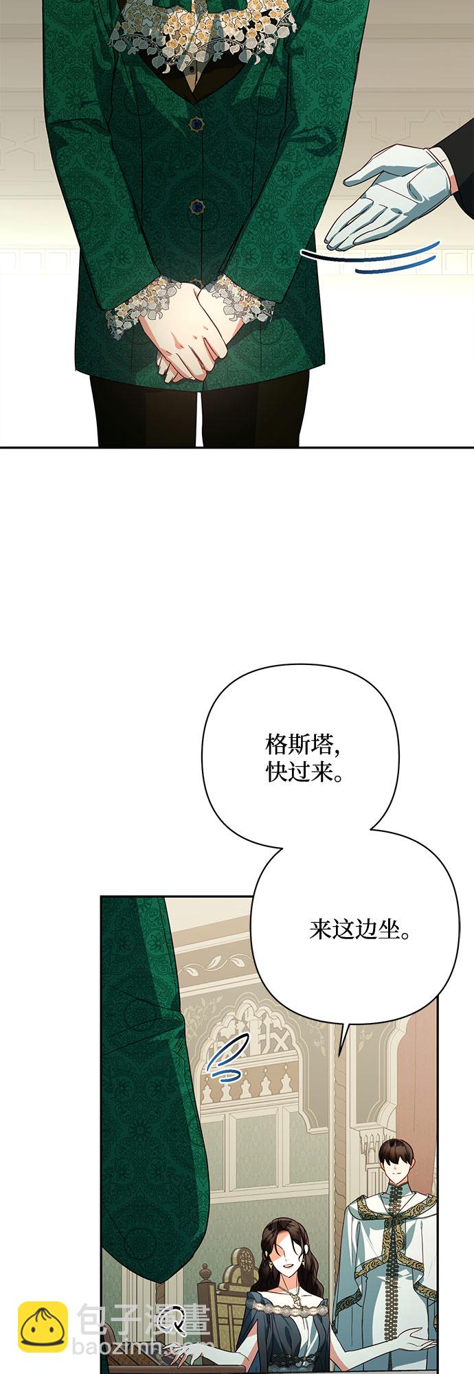 《女皇的后宫_第二季》第90话 第6页