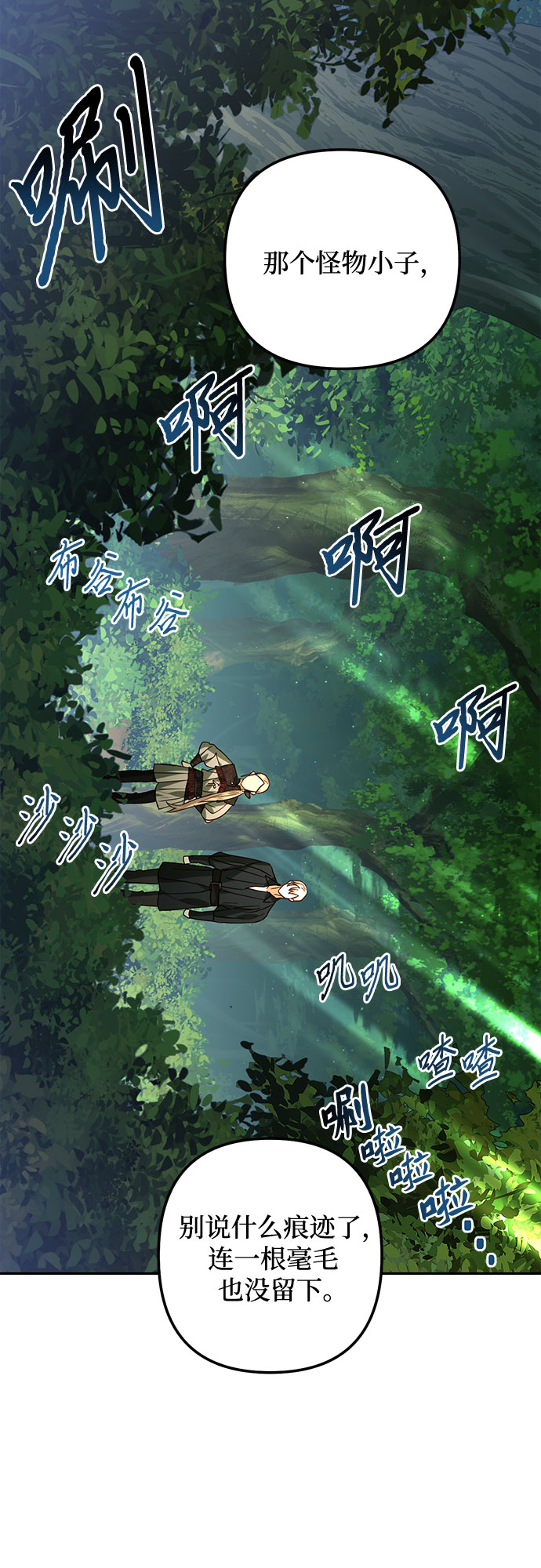 《女皇的后宫_第二季》第94话 第12页