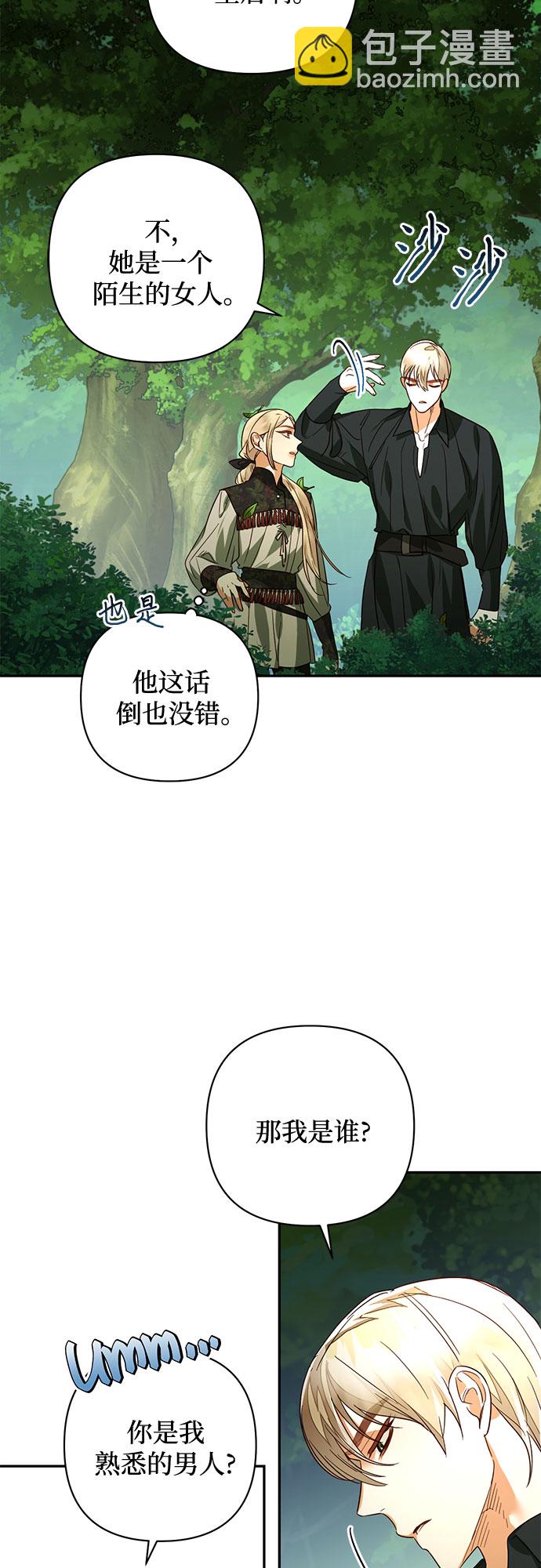 《女皇的后宫_第二季》第94话 第17页