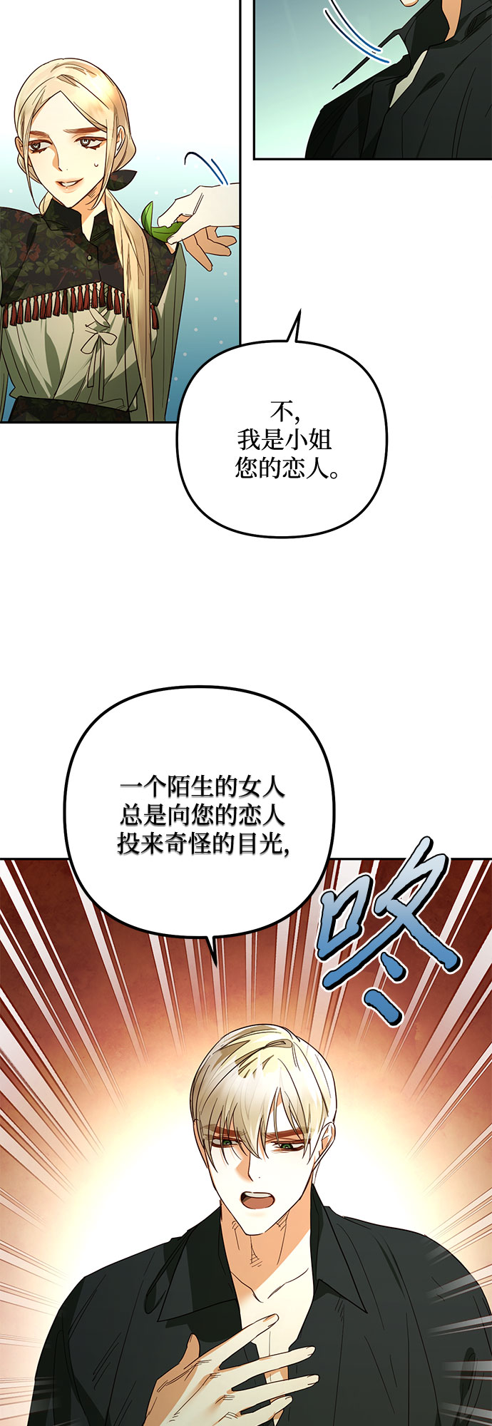《女皇的后宫_第二季》第94话 第18页