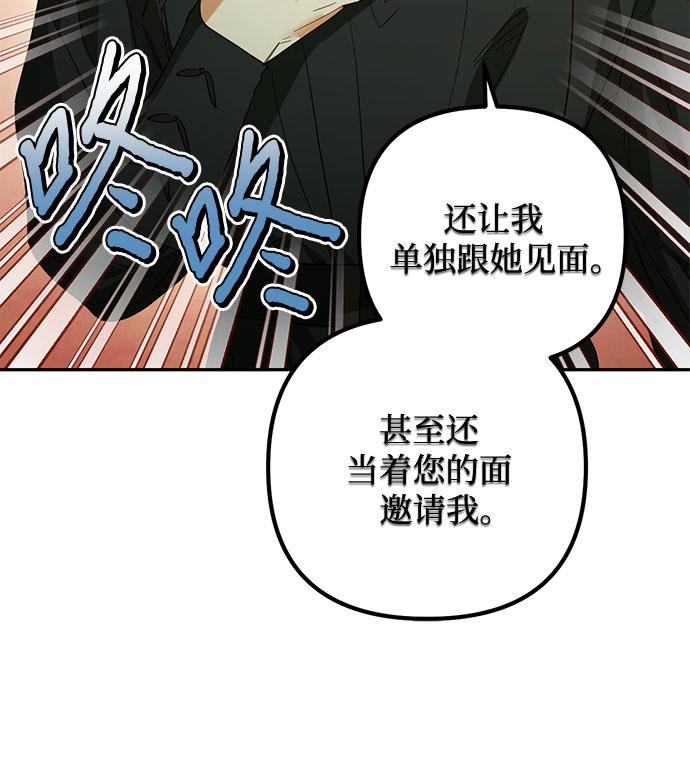 《女皇的后宫_第二季》第94话 第19页