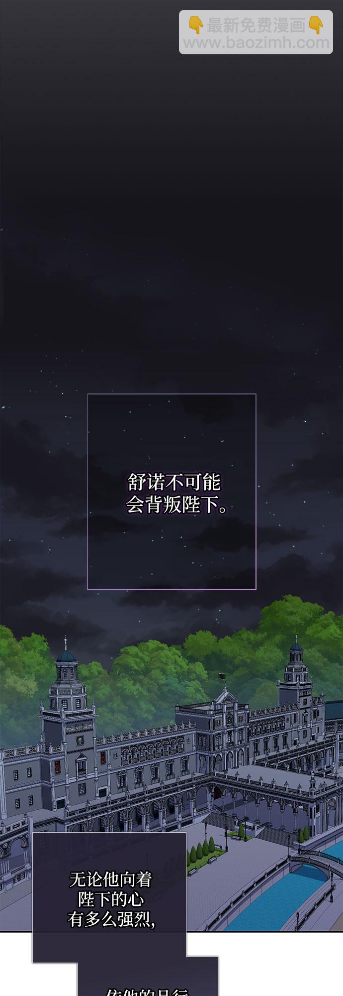 《女皇的后宫_第二季》第94话 第2页