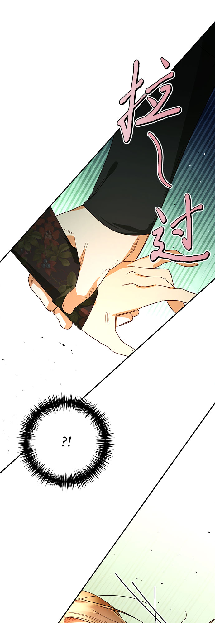 《女皇的后宫_第二季》第94话 第32页