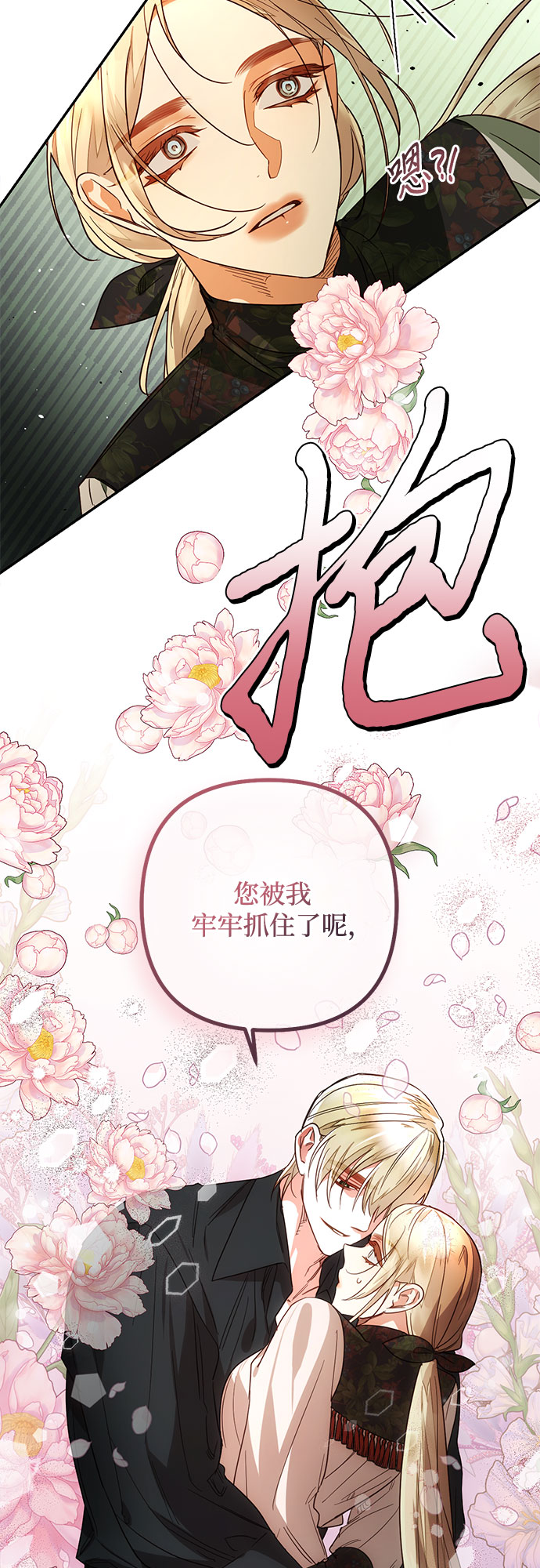 《女皇的后宫_第二季》第94话 第33页